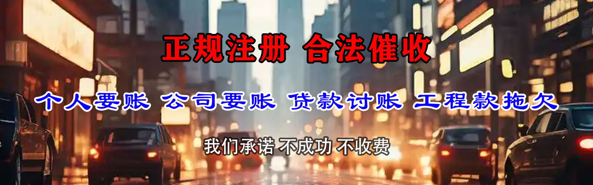 安陆要债公司
