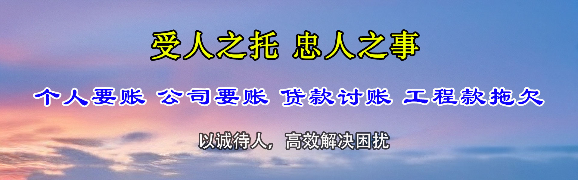 安陆收账公司